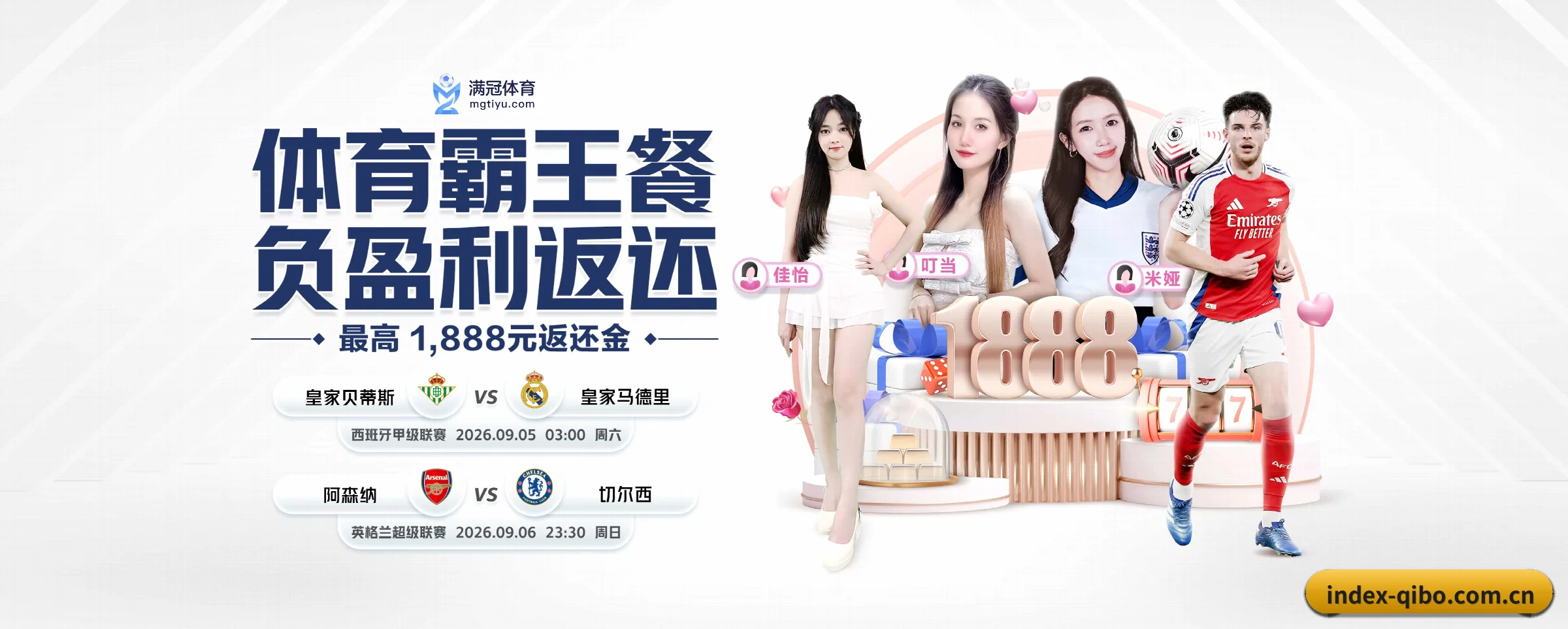 五大服务专区严密划分，信息结构一目了然（qibo）